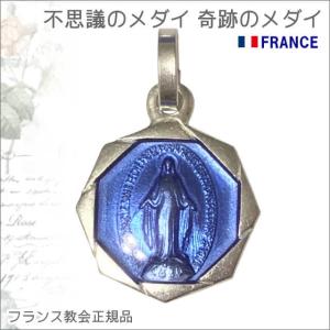 Lサイズ銀色カラー不思議のメダイ 奇跡のメダイユ フランス教会正規品