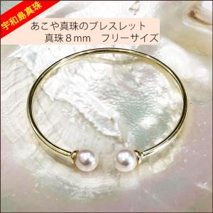 【宇和島真珠】バロック真珠のブレスレット、フリーサイズ真珠８ｍｍ