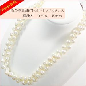 【宇和島真珠】クレオパトラネックレス42ｃｍ真珠8.0〜8.5ｍｍ｜spica-material-lab