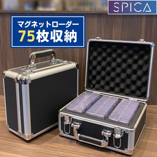 マグネットローダー 収納 アタッシュケース 35pt トレカケース デッキケース カードローダー ポ...