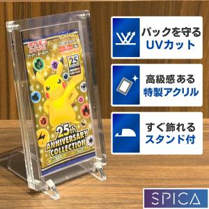 トレカ 未開封パック 収納 ケース アクリル UVカット ポケモン トレカ 未開封パック 収納 ケース アクリル UVカット ポケモン
