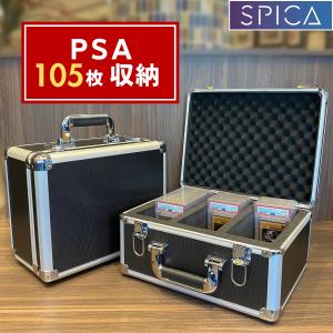 PSA アタッシュケース スリーブごと収納 BGS ARS  ポケモンカード box ポケカ 遊戯王 トレカ ケース トレーディングカード｜SPICA公式 トレカサプライ