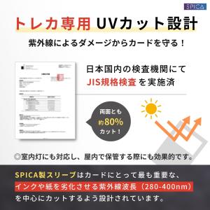 psa スリーブ UVカット カードスリーブ ...の詳細画像2