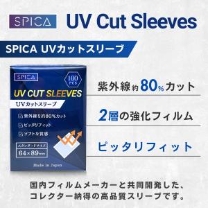 カードスリーブ UVカット トレカスリーブ ポ...の詳細画像1