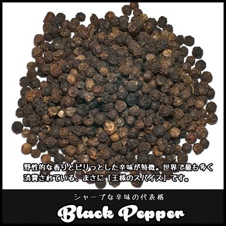 【業務用】ブラックペッパー（ホールスパイス）【1000g/1kg】 黒胡椒※ネコポス非対応
