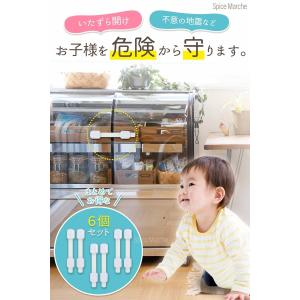 ベビーガード チャイルドロック ストッパー 耐...の詳細画像1