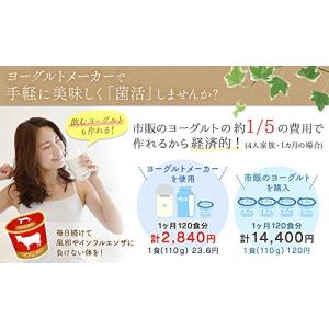 アイリスオーヤマ ヨーグルトメーカー 甘酒メー...の詳細画像2