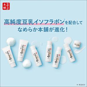 なめらか本舗 クリーム NC 高純度豆乳イソフ...の詳細画像3