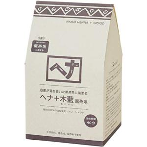 Naiad(ナイアード) ヘナ+木藍 黒茶系 400g