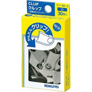 コクヨ クリップ クルップ 回転式クリップ 小 30個入り