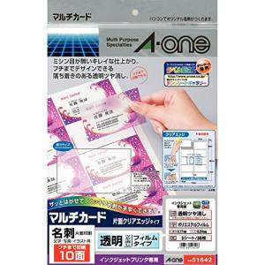 エーワン 名刺 マルチカード 透明ツヤ消し フチまで印刷