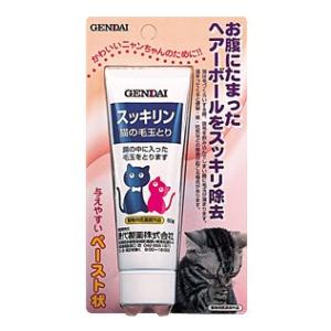 GENDAI お腹にたまったヘアボールをスッキリ除去する
