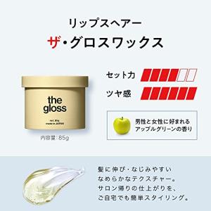 リップス ワックス メンズ ツヤ グリース ア...の詳細画像3
