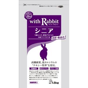 スマック プロレーベル ウィズラビット シニア 1.5kg 紫