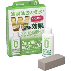 シュアラスター 洗車用品 ガラス油膜除去&amp;コーティング剤 ゼロウィンドウ リセット&amp;コート 80ml S-131