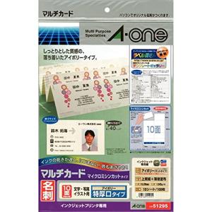 エーワン マルチカード 名刺 アイボリー 特厚口 100枚分