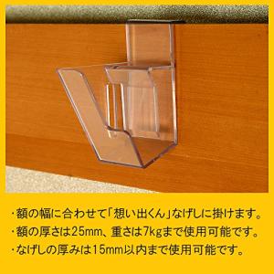 ツーワン 額金具 想い出くん 額縁用 額受け金...の詳細画像2