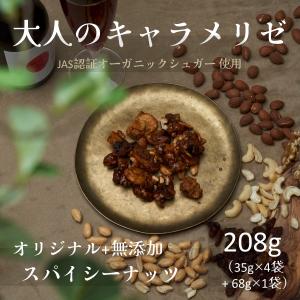 ミックスナッツ ドライフルーツ レーズン 無添加...の商品画像