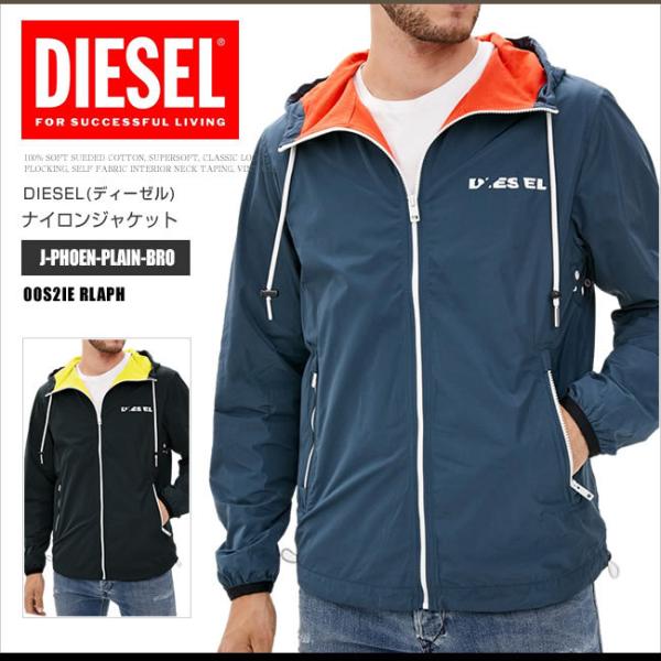 ディーゼル DIESEL ナイロンジャケット ウィンドブレーカー 00S2IE RLAPH J-PH...