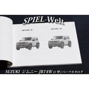 スズキ カプチーノ【EA11R】1.2型 パーツカタログ : SPIEL-Welt ヤフー