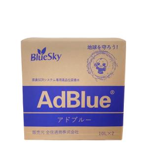 アドブルー 1箱 AdBlue 高品位尿素水 尿素SCRシステム 20L