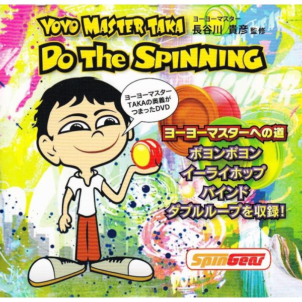 ★★【DVD】Do The SPINNING/ドゥーザスピニング