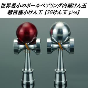 世界最小のボールベアリング内蔵けん玉 【SGけん...の商品画像
