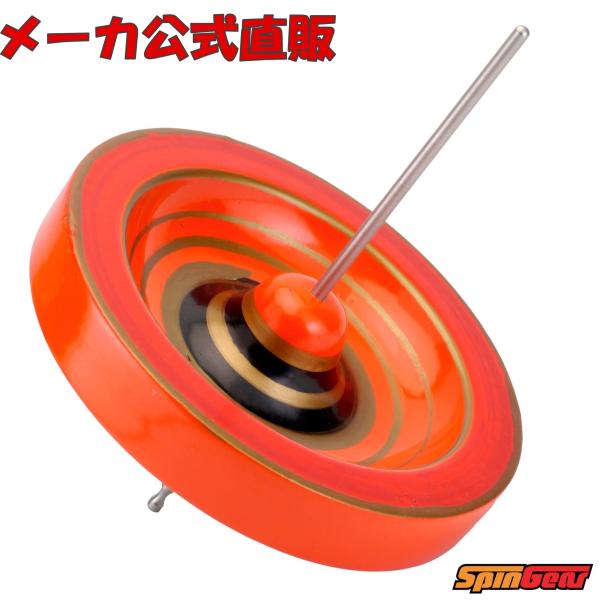 伝統的な曲芸独楽をMDF素材を使うことで安価に再現した手回しこま 【曲芸独楽 僥倖 / Gyouko...