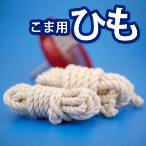 競技用投げごまの最上級モデル！ 世界大会公式こま 新型ツル
