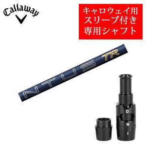 ツアー AD XC-6S Callaway用スリーブ付きカスタムシャフト Callaway（キャロウェイ） キャロウェイ専用シャフト Tour AD XC