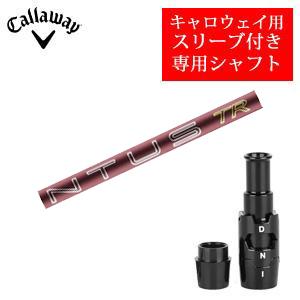 キャロウェイミニドライバー用シャフト2本セットTOUR AD UB Callaway（キャロウェイ） キャロウェイ専用シャフト Tour AD UB