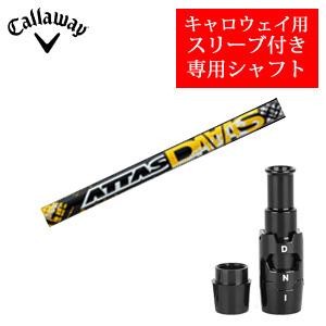 ATTAS アッタス ダースDAAAS 12 6s キャロウェイスリーブ付き UST