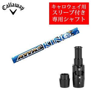 キャロウェイミニドライバー用シャフト2本セットTOUR AD UB Callaway（キャロウェイ） キャロウェイ専用シャフト Tour AD UB