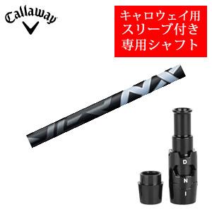 超特価クーポン付】キャロウェイ スピーダーNXブラック パラダイム等