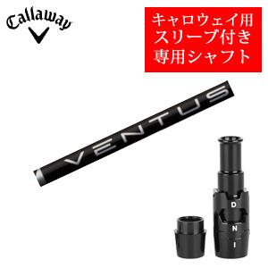 Callaway キャロウェイ専用シャフト Speeder NX VIOLET スピーダーエヌ