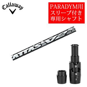 The ATTAS V2 5S キャロウェイ スリーブ付 DW シャフト The ATTAS V2 5S キャロウェイ スリーブ付 DW シャフト