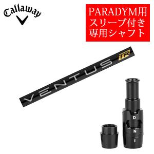 キャロウェイ PARADYMシリーズ専用シャフト VENTUS TR BLACK ベンタスTRブラッ...