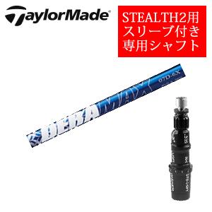 ステルス2ドライバー　NXスピーダー Amazon.co.jp: テーラーメイド ステルス2 HD ドライバー