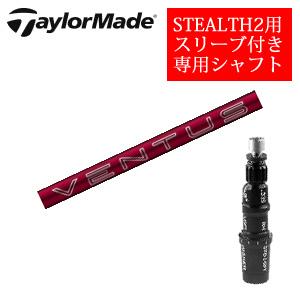 デイトナスピーダーX　フジクラシャフト　テーラーメイドスリーブ　ドライバー用 TaylorMade テーラーメイド専用シャフト DAYTONA Speeder X