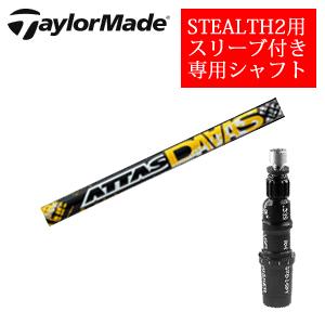 STEALTH2 テーラーメイド ステルス2 ドライバー専用シャフト VENTUS TR