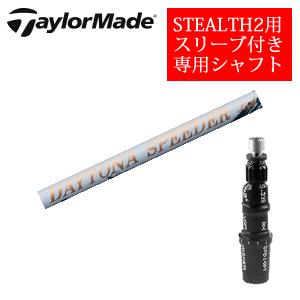 Titleist（タイトリスト） GT TSRユーティリティ専用シャフト Tour AD