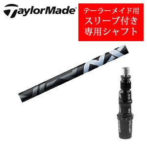 BUZZ PROTOTYPE バズ プロトタイプ ドライバー シャフト 新品!! : WARP