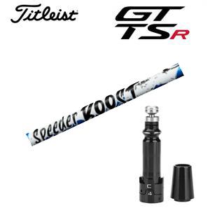 Titleist（タイトリスト） メーカー純正スリーブ タイトリスト専用