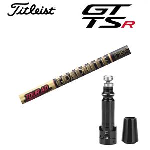 タイトリスト GT TSRシリーズ専用シャフト Tour AD CQ ツアーAD CQ(グラファイト...