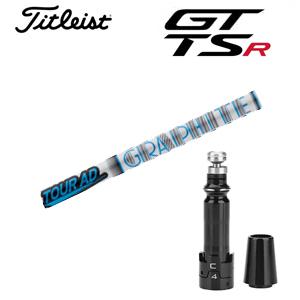 Titleist（タイトリスト） GT TSRユーティリティ専用シャフト Tour AD