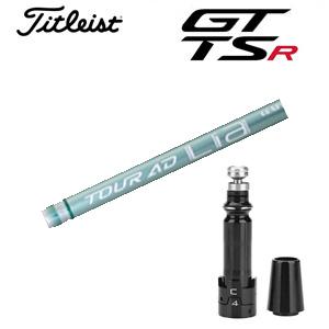 Titleist（タイトリスト） メーカー純正スリーブ タイトリスト専用