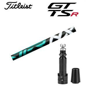 タイトリスト GT TSRシリーズ専用シャフト Speeder NX GREEN スピーダーエヌエッ...