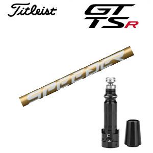 タイトリスト GT TSRシリーズ専用シャフト Speeder NX GOLD スピーダーエヌエック...