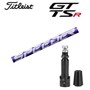 タイトリスト GT TSRシリーズ専用シャフト Speeder NX VIOLET 