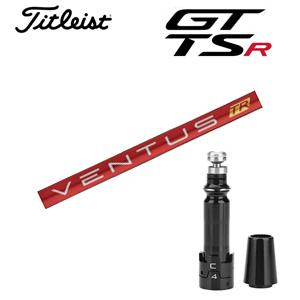 タイトリスト TSRシリーズ専用シャフト VENTUS TR RED ベンタスTRレッド(フジクラ社...